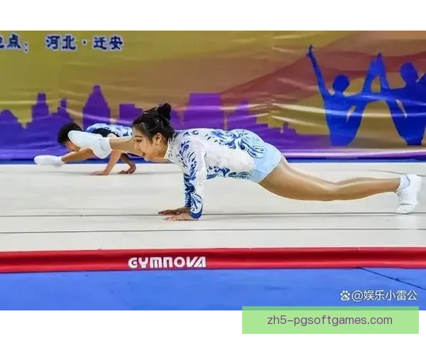 体操直播：高能动作精彩呈现