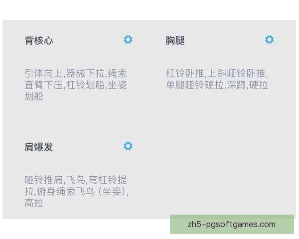 健身规则：如何正确选择训练计划和饮食搭配，提高身体素质？
