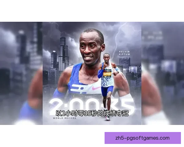 挑战马拉松世界纪录：突破极限的时刻