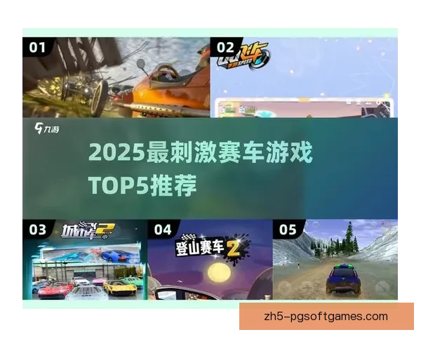 极速飙车，激情燃烧：赛道争夺战