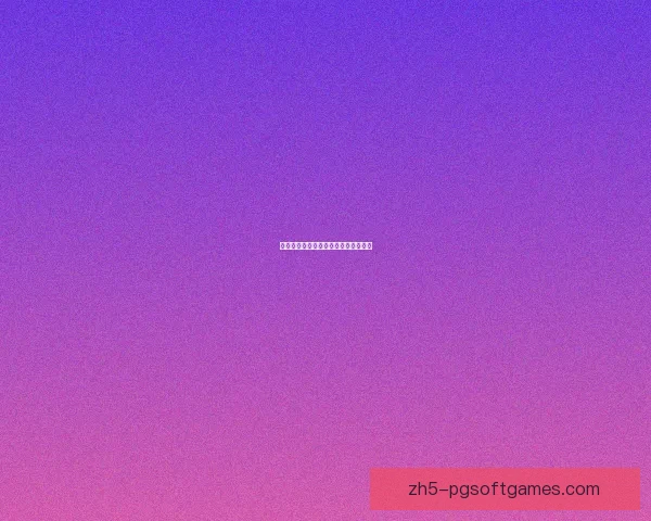 铁人三项赛事盘口深度分析及策略解读