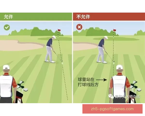 高尔夫规则解读：击球技巧、比赛规则和战术策略